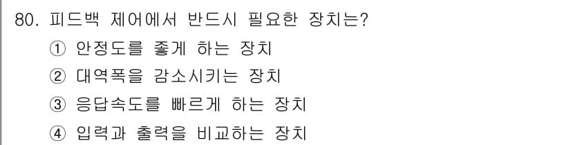 승강기기사 2018년 81번 - 먼저 문제의 핵심 조건과 판단 기준을 차례대로 정리해야 합니다. 제시된 ... 에 관한 핵심 기출문제