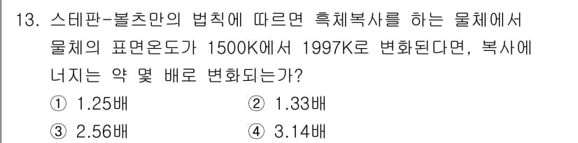 대기환경기사 2018년 13번 - 정답과 핵심 포인트를 검수 중인 기출문제