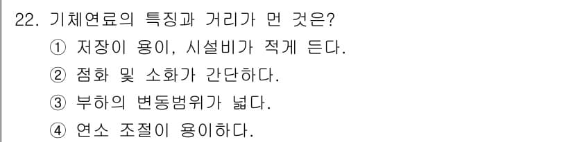 대기환경기사 2018년 22번 - 정답과 핵심 포인트를 검수 중인 기출문제