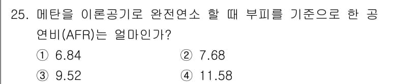 대기환경기사 2018년 25번 - 정답과 핵심 포인트를 검수 중인 기출문제