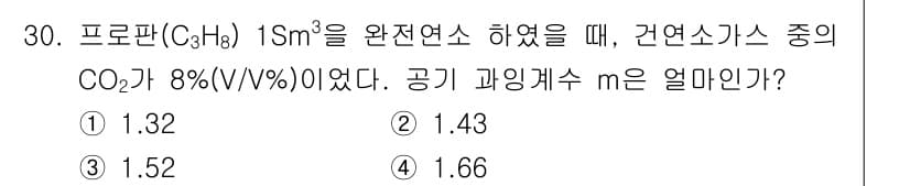 대기환경기사 2018년 30번 - 정답과 핵심 포인트를 검수 중인 기출문제