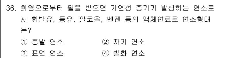대기환경기사 2018년 36번 - 정답과 핵심 포인트를 검수 중인 기출문제