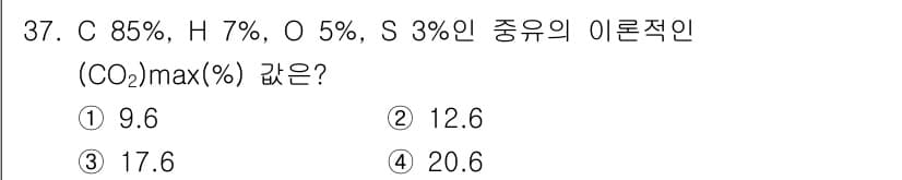대기환경기사 2018년 37번 - 정답과 핵심 포인트를 검수 중인 기출문제