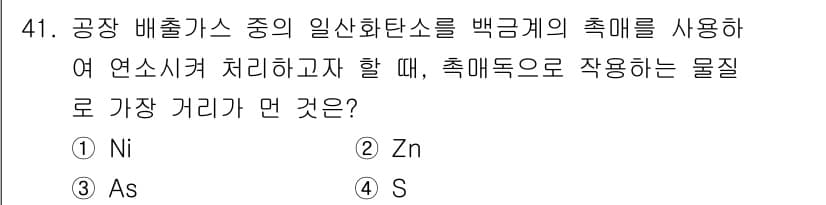 대기환경기사 2018년 42번 - 정답과 핵심 포인트를 검수 중인 기출문제