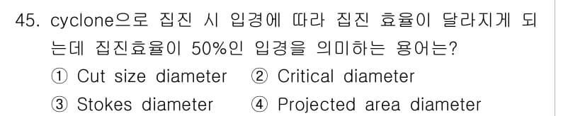 대기환경기사 2018년 46번 - 정답과 핵심 포인트를 검수 중인 기출문제