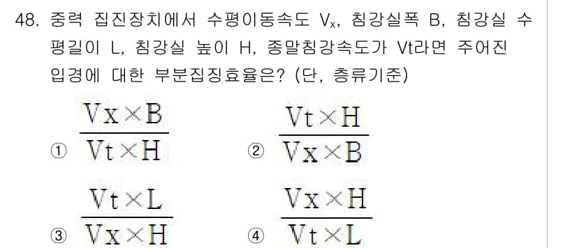 대기환경기사 2018년 49번 - 정답이 2번인 이유는, 주어진 식에서 압력과 높이의 차, 그리고 밀도를 ... 에 관한 핵심 기출문제