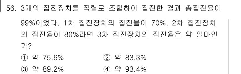 대기환경기사 2018년 58번 - 정답과 핵심 포인트를 검수 중인 기출문제
