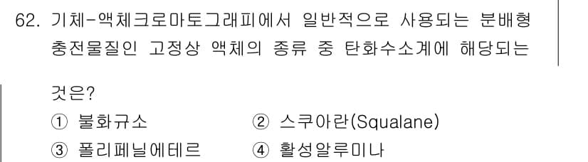 대기환경기사 2018년 64번 - 정답과 핵심 포인트를 검수 중인 기출문제
