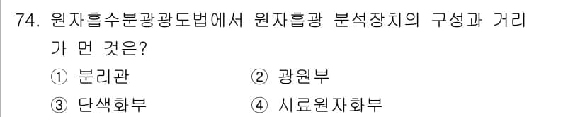 대기환경기사 2018년 77번 - 정답과 핵심 포인트를 검수 중인 기출문제