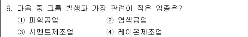 대기환경기사 2018년 9번 - 정답과 핵심 포인트를 검수 중인 기출문제