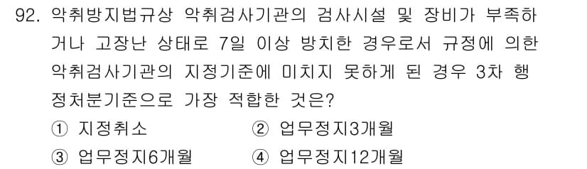 대기환경기사 2018년 95번 - 먼저 문제의 핵심 조건과 판단 기준을 차례대로 정리해야 합니다. 제시된 ... 에 관한 핵심 기출문제