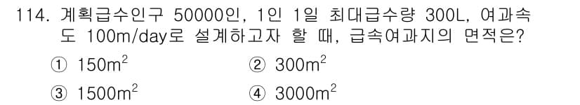 토목기사 2018년 114번 - 정답과 핵심 포인트를 검수 중인 기출문제