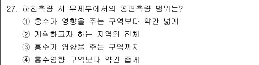 토목기사 2018년 27번 - 정답과 핵심 포인트를 검수 중인 기출문제
