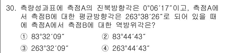 토목기사 2018년 30번 - 정답과 핵심 포인트를 검수 중인 기출문제