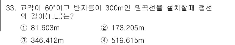 토목기사 2018년 33번 - 접선의 길이는 원의 반지름과 교각의 관계에 따라 계산됩니다. 주어진 문제... 에 관한 핵심 기출문제