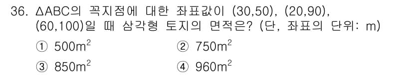 토목기사 2018년 36번 - 정답과 핵심 포인트를 검수 중인 기출문제