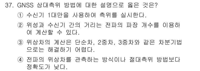 토목기사 2018년 37번 - 정답과 핵심 포인트를 검수 중인 기출문제