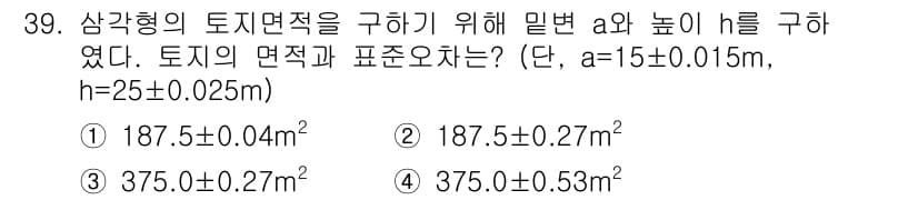 토목기사 2018년 39번 - 문제에서 주어진 토지의 면적을 구하기 위해 사각형의 면적 공식을 사용해야... 에 관한 핵심 기출문제