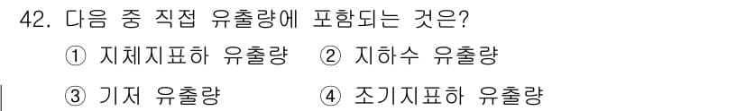 토목기사 2018년 42번 - 정답과 핵심 포인트를 검수 중인 기출문제
