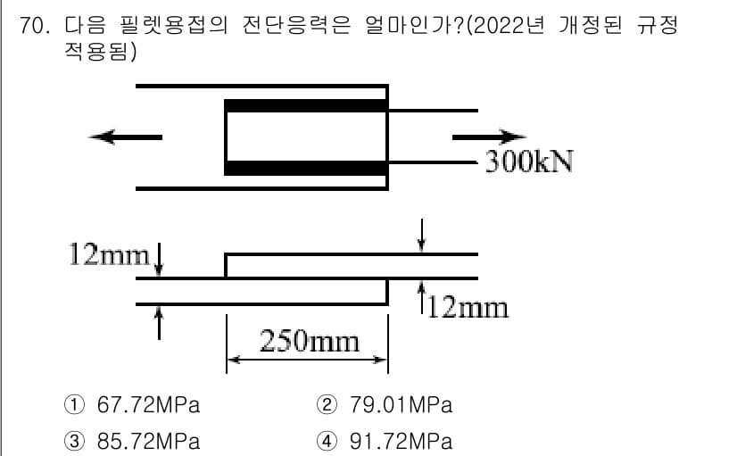 토목기사 2018년 70번 - 정답과 핵심 포인트를 검수 중인 기출문제
