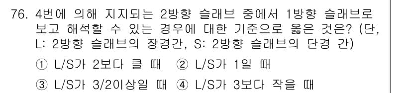토목기사 2018년 76번 - 정답과 핵심 포인트를 검수 중인 기출문제
