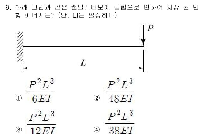 토목기사 2018년 9번 - 정답과 핵심 포인트를 검수 중인 기출문제