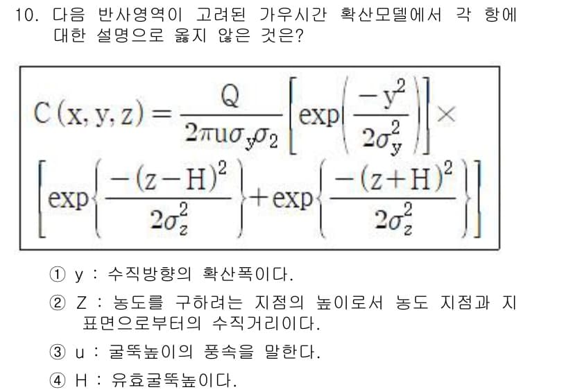 대기환경산업기사 2018년 10번 - 먼저 문제의 핵심 조건과 판단 기준을 차례대로 정리해야 합니다. 제시된 ... 에 관한 핵심 기출문제