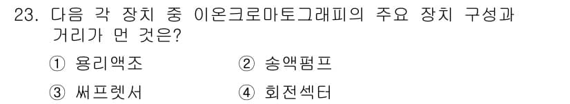 대기환경산업기사 2018년 23번 - 정답과 핵심 포인트를 검수 중인 기출문제