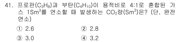 대기환경산업기사 2018년 41번 - 정답과 핵심 포인트를 검수 중인 기출문제