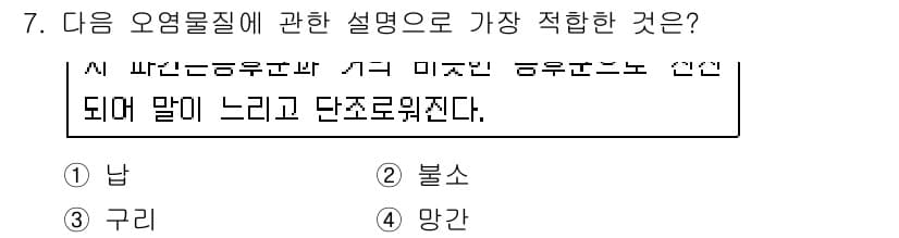 대기환경산업기사 2018년 7번 - 먼저 문제의 핵심 조건과 판단 기준을 차례대로 정리해야 합니다. 제시된 ... 에 관한 핵심 기출문제