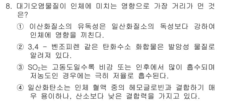 대기환경산업기사 2018년 8번 - 먼저 문제의 핵심 조건과 판단 기준을 차례대로 정리해야 합니다. 제시된 ... 에 관한 핵심 기출문제