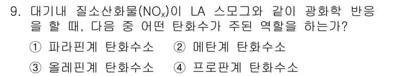 대기환경산업기사 2018년 9번 - 정답과 핵심 포인트를 검수 중인 기출문제