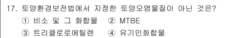 토양환경기사 2018년 17번 - 정답과 핵심 포인트를 검수 중인 기출문제