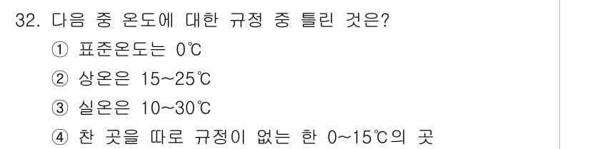 토양환경기사 2018년 32번 - 정답과 핵심 포인트를 검수 중인 기출문제