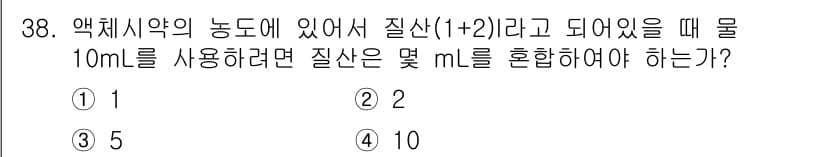 토양환경기사 2018년 38번 - 정답과 핵심 포인트를 검수 중인 기출문제
