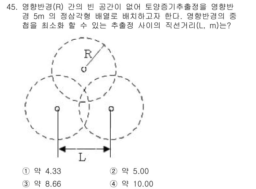 토양환경기사 2018년 45번 - 정답과 핵심 포인트를 검수 중인 기출문제
