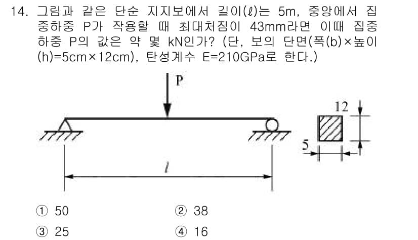 일반기계기사 2018년 14번 - 정답과 핵심 포인트를 검수 중인 기출문제