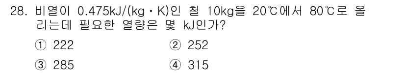 일반기계기사 2018년 28번 - 정답과 핵심 포인트를 검수 중인 기출문제