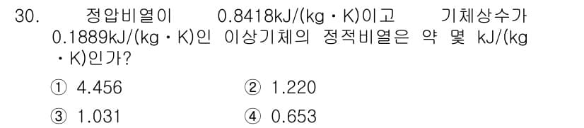 일반기계기사 2018년 30번 - 정답과 핵심 포인트를 검수 중인 기출문제