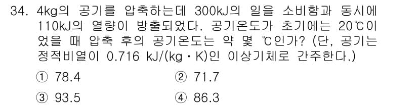 일반기계기사 2018년 34번 - 정답과 핵심 포인트를 검수 중인 기출문제