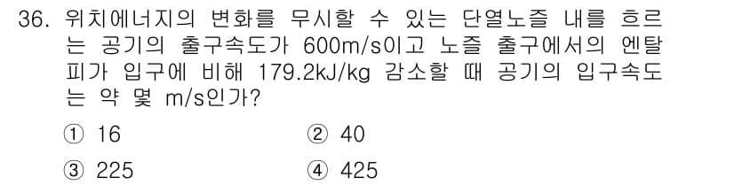 일반기계기사 2018년 36번 - 정답과 핵심 포인트를 검수 중인 기출문제