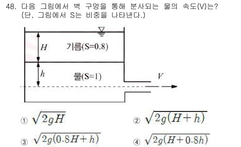 일반기계기사 2018년 48번 - 정답과 핵심 포인트를 검수 중인 기출문제