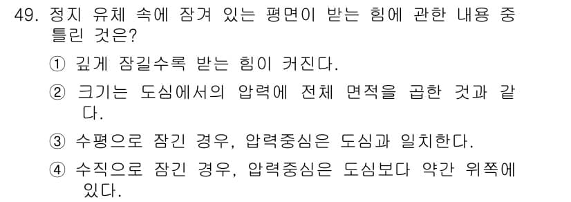 일반기계기사 2018년 49번 - 정답과 핵심 포인트를 검수 중인 기출문제