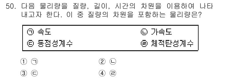 일반기계기사 2018년 50번 - 정답과 핵심 포인트를 검수 중인 기출문제