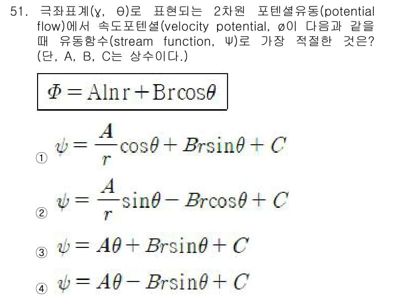 일반기계기사 2018년 51번 - 정답과 핵심 포인트를 검수 중인 기출문제