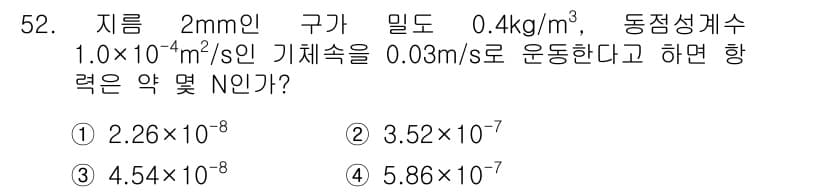 일반기계기사 2018년 52번 - 정답과 핵심 포인트를 검수 중인 기출문제