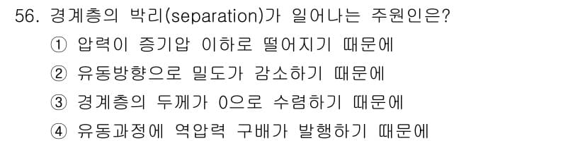 일반기계기사 2018년 56번 - 정답과 핵심 포인트를 검수 중인 기출문제