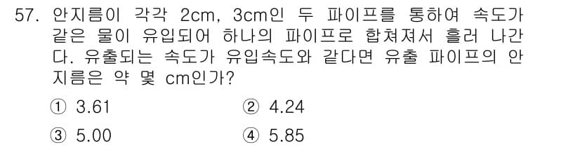 일반기계기사 2018년 57번 - 정답과 핵심 포인트를 검수 중인 기출문제