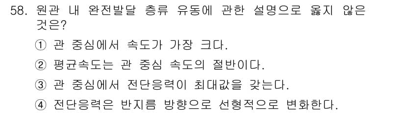 일반기계기사 2018년 58번 - 정답과 핵심 포인트를 검수 중인 기출문제
