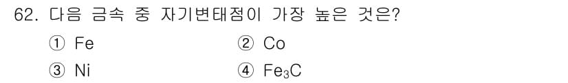 일반기계기사 2018년 62번 - 정답과 핵심 포인트를 검수 중인 기출문제
